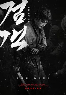 2020动作《剑客》迅雷bt下载迅雷下载
