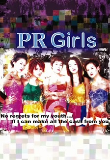 1998剧情《青春援助交际》迅雷bt下载迅雷下载