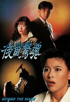 1993剧情《后窗惊魂》迅雷bt下载迅雷下载
