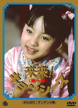 1988恐怖《来来僵尸》迅雷bt下载迅雷下载