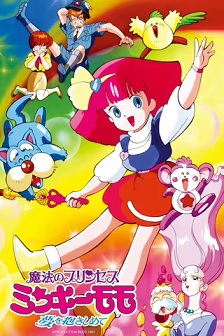 魔法小仙女 第二季