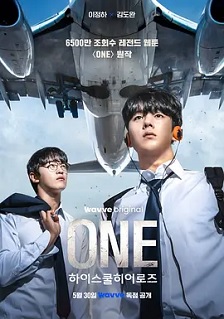 2025剧情《ONE:高中英雄们》迅雷bt下载迅雷下载