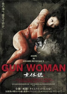 2014动作《女体铳》迅雷bt下载迅雷下载