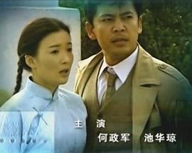 2008国产《风雨中国心》迅雷bt下载迅雷下载