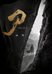 刀