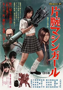 2008动作《机关枪少女》迅雷bt下载迅雷下载