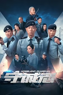 2025动作《守诚者》迅雷bt下载迅雷下载