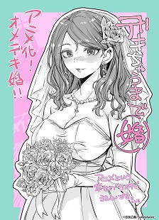 做到怀孕为止的婚姻