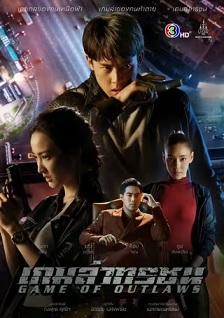 2021剧情《猎恶游戏》迅雷bt下载迅雷下载