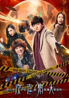 2020科幻《欢喜猎人》迅雷bt下载迅雷下载