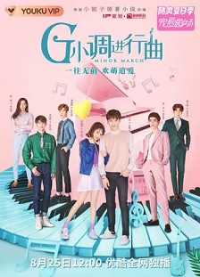 2020喜剧《G小调进行曲》迅雷bt下载迅雷下载