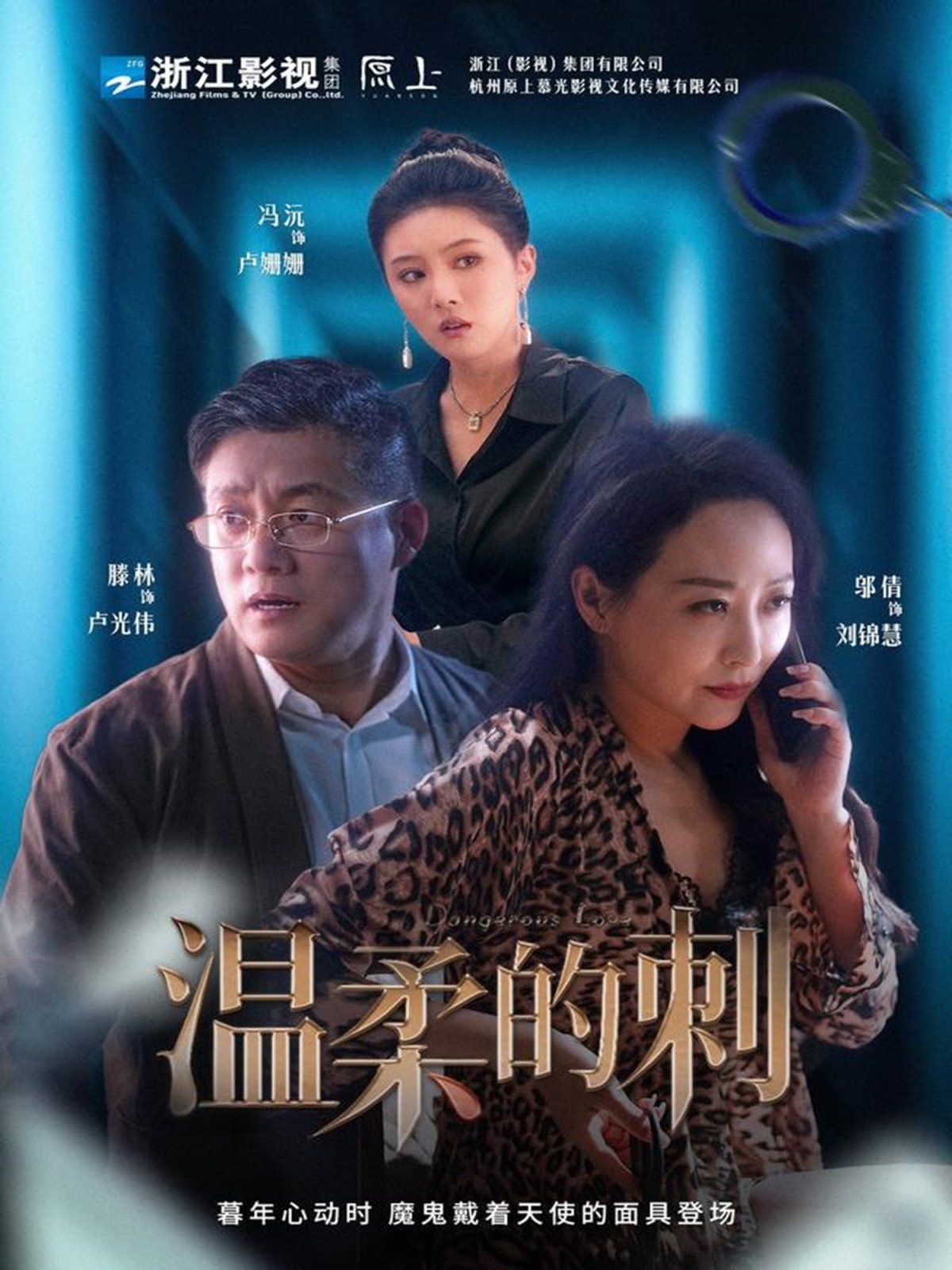 温柔的刺