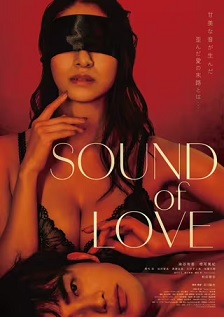 音欲