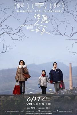 2023剧情《但愿人长久》迅雷bt下载迅雷下载