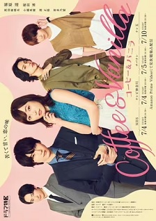 2019剧情《咖啡遇上香草》迅雷bt下载迅雷下载