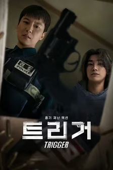 2025动作《枪口彼端》迅雷bt下载迅雷下载