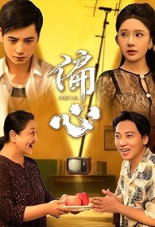 偏心