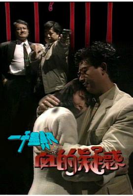 1992恐怖《一千灵异夜之血的疑惑》迅雷bt下载迅雷下载