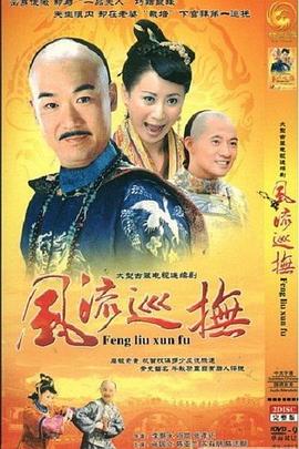 台湾 第一巡抚