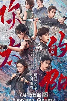 2025剧情《你的太阳》迅雷bt下载迅雷下载