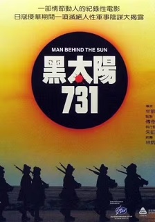 1988剧情《黑太阳731》迅雷bt下载迅雷下载