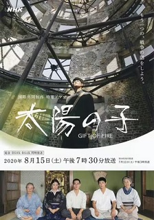 2020剧情《太阳之子》迅雷bt下载迅雷下载