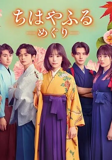 2025剧情《花牌情缘：巡》迅雷bt下载迅雷下载