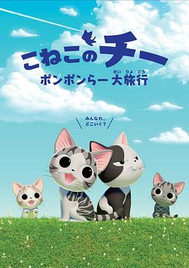 甜甜私房猫 第四季国语