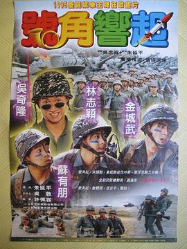 1996喜剧《四个不平凡的少年》迅雷bt下载迅雷下载