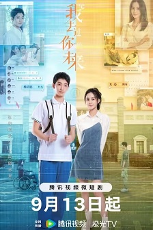 2023爱情《我去过你的未来》迅雷bt下载迅雷下载