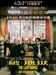 2025剧情《破·地狱感恩特别版》迅雷bt下载迅雷下载