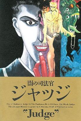 1991动画《暗之司法官 Judge》迅雷bt下载迅雷下载
