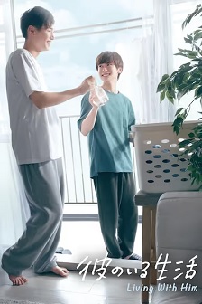 2024喜剧《有他的生活》迅雷bt下载迅雷下载