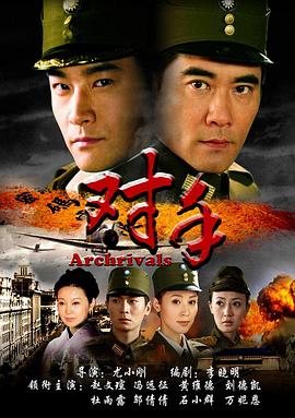 2008国产《对手2008》迅雷bt下载迅雷下载