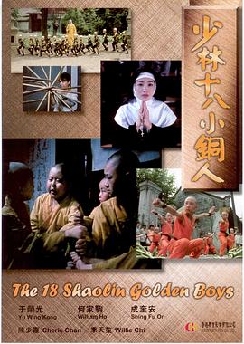 1995动作《铜马铁燕传奇》迅雷bt下载迅雷下载