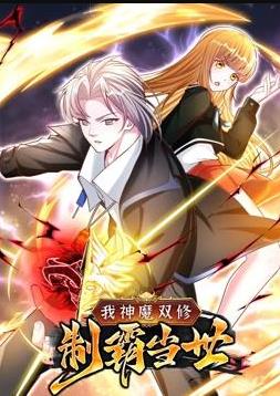 末世神级升级系统动态漫画 第一季