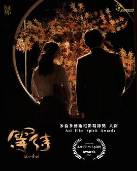 2025爱情《等待2025》迅雷bt下载迅雷下载