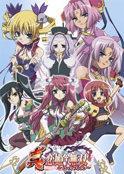 恋姬无双 第三季