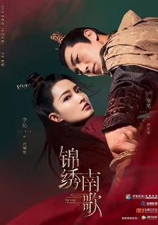 2020古装《锦绣南歌》迅雷bt下载迅雷下载