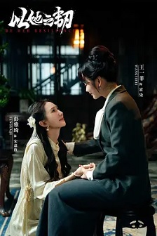 2025剧情《以她之韧》迅雷bt下载迅雷下载