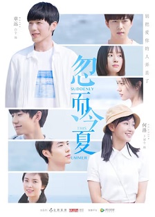 2018剧情《忽而今夏》迅雷bt下载迅雷下载