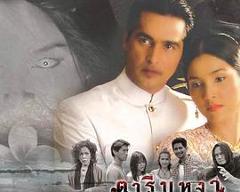 2000泰国《眸中花香》迅雷bt下载迅雷下载