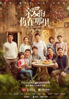 2020剧情《亲爱的，你在哪里》迅雷bt下载迅雷下载