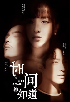 2019爱情《时间都知道》迅雷bt下载迅雷下载