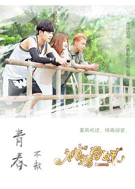 2017国产《神精学妹》迅雷bt下载迅雷下载