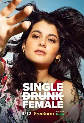 2023喜剧《单身醉族 第二季》迅雷bt下载迅雷下载