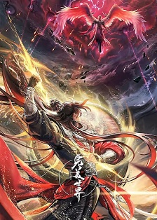 完美世界 第五季