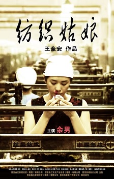 2009剧情《纺织姑娘》迅雷bt下载迅雷下载