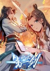 地球 第一剑