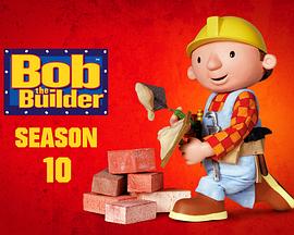 巴布工程师 第十季